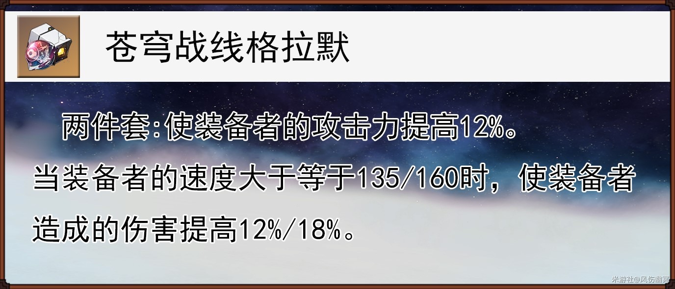 《崩坏星穹铁道》“真理医生”全面解析,真理医生出装、配队讲解