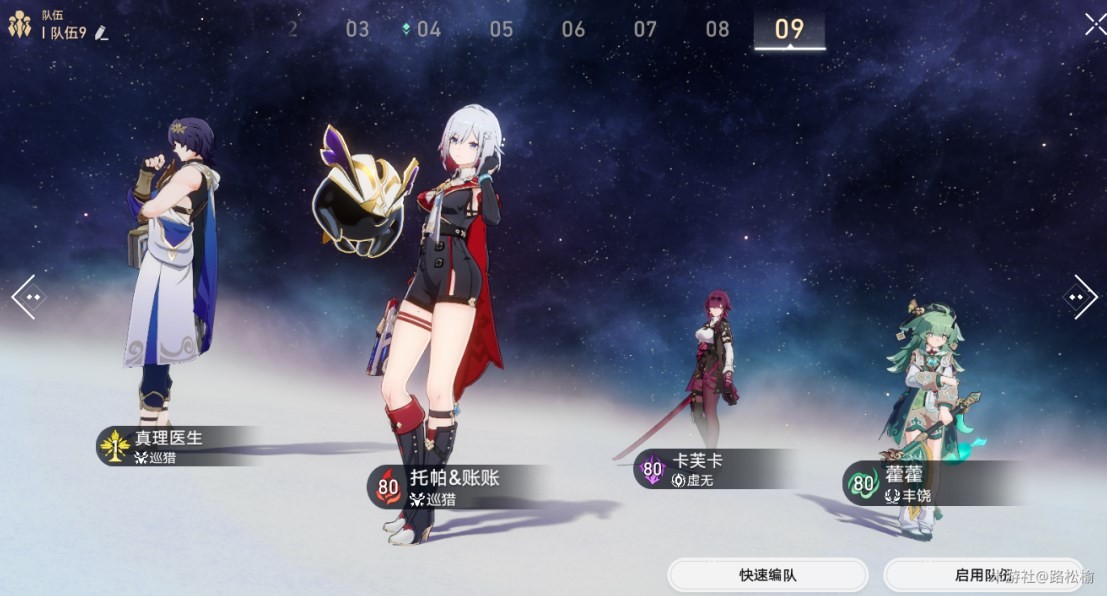 《崩坏星穹铁道》真理医生新手阵容怎么搭配?真理医生新手配队推荐