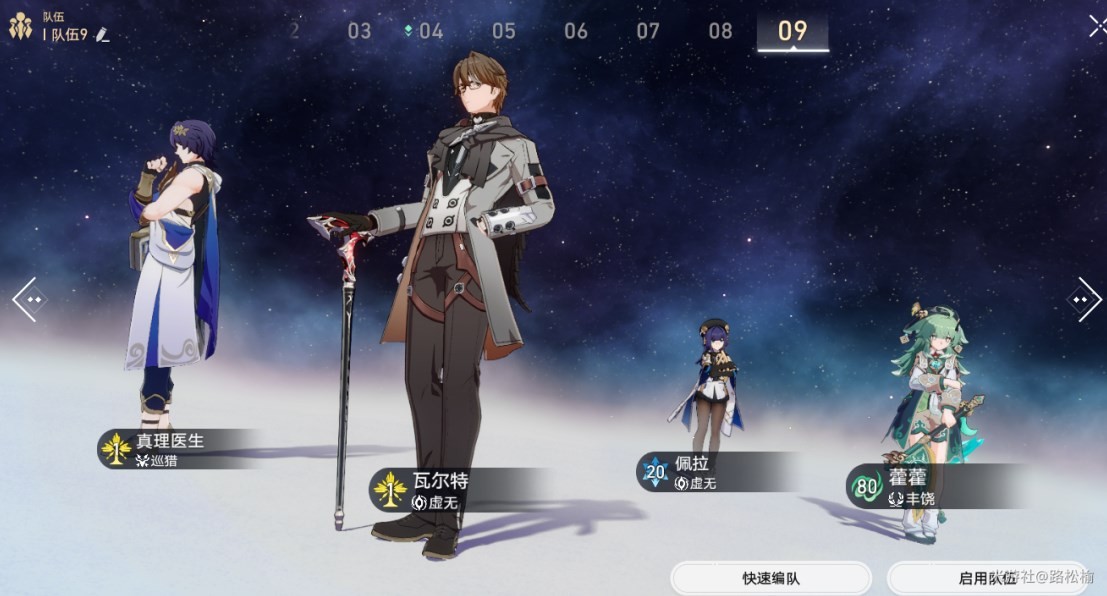 《崩坏星穹铁道》真理医生新手阵容怎么搭配?真理医生新手配队推荐