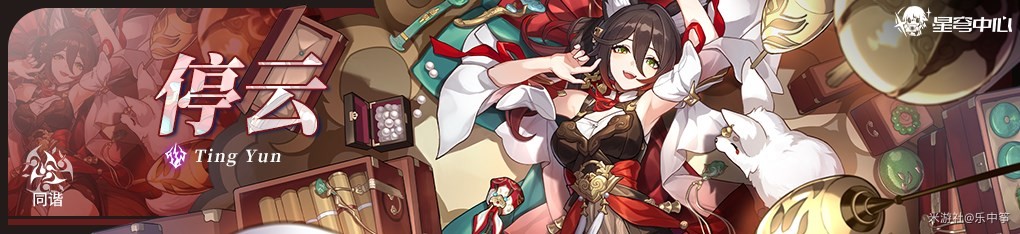 《崩坏星穹铁道》“真理医生”自动战斗阵容推荐