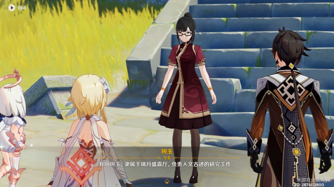 《原神》“钟离传说”任务图文攻略,古闻之章第二幕怎么做?