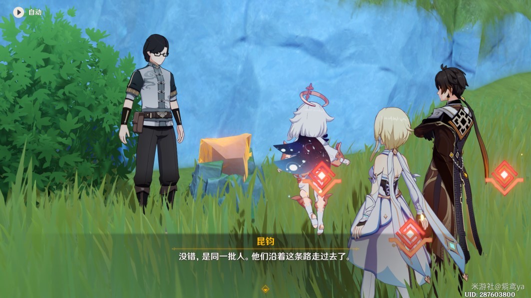 《原神》“钟离传说”任务图文攻略,古闻之章第二幕怎么做?