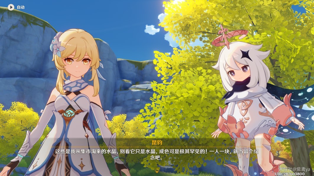 《原神》“钟离传说”任务图文攻略,古闻之章第二幕怎么做?