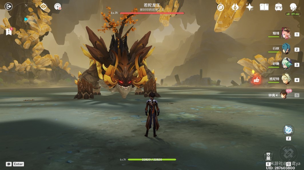 《原神》“钟离传说”任务图文攻略,古闻之章第二幕怎么做?