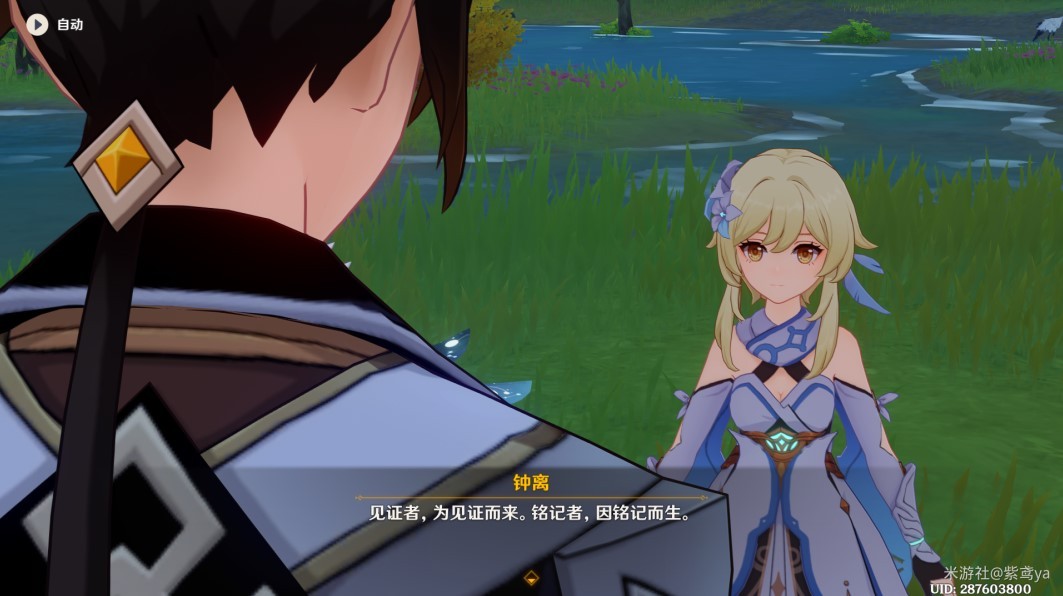 《原神》“钟离传说”任务图文攻略,古闻之章第二幕怎么做?