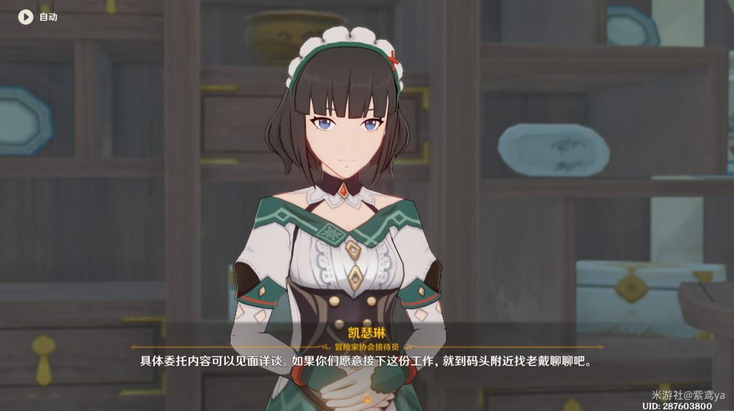 《原神》“钟离传说”任务图文攻略,古闻之章第二幕怎么做?