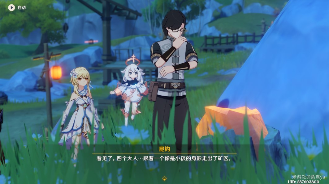 《原神》“钟离传说”任务图文攻略,古闻之章第二幕怎么做?