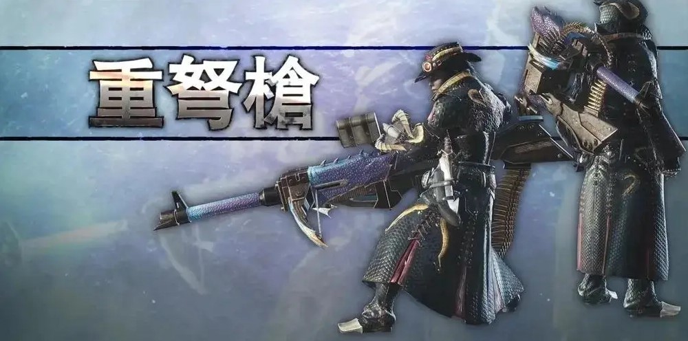 《怪物猎人世界》“重弩”新手入门教程