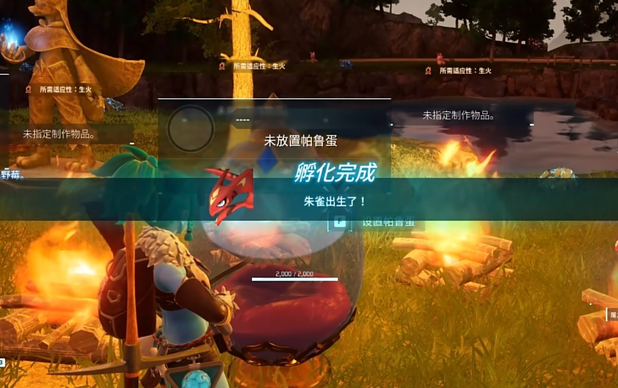 《幻兽帕鲁》“朱雀蛋”在哪?朱雀蛋位置一览