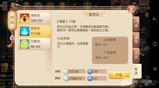 《梦幻新诛仙》变异丹怎么买?诛仙返生丹获得方法