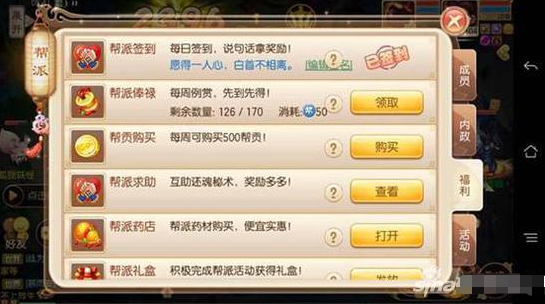 《梦幻新诛仙》变异丹怎么买?诛仙返生丹获得方法