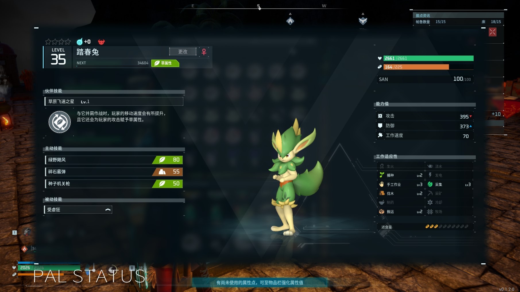 《幻兽帕鲁》最佳“工具伙伴”帕鲁推荐