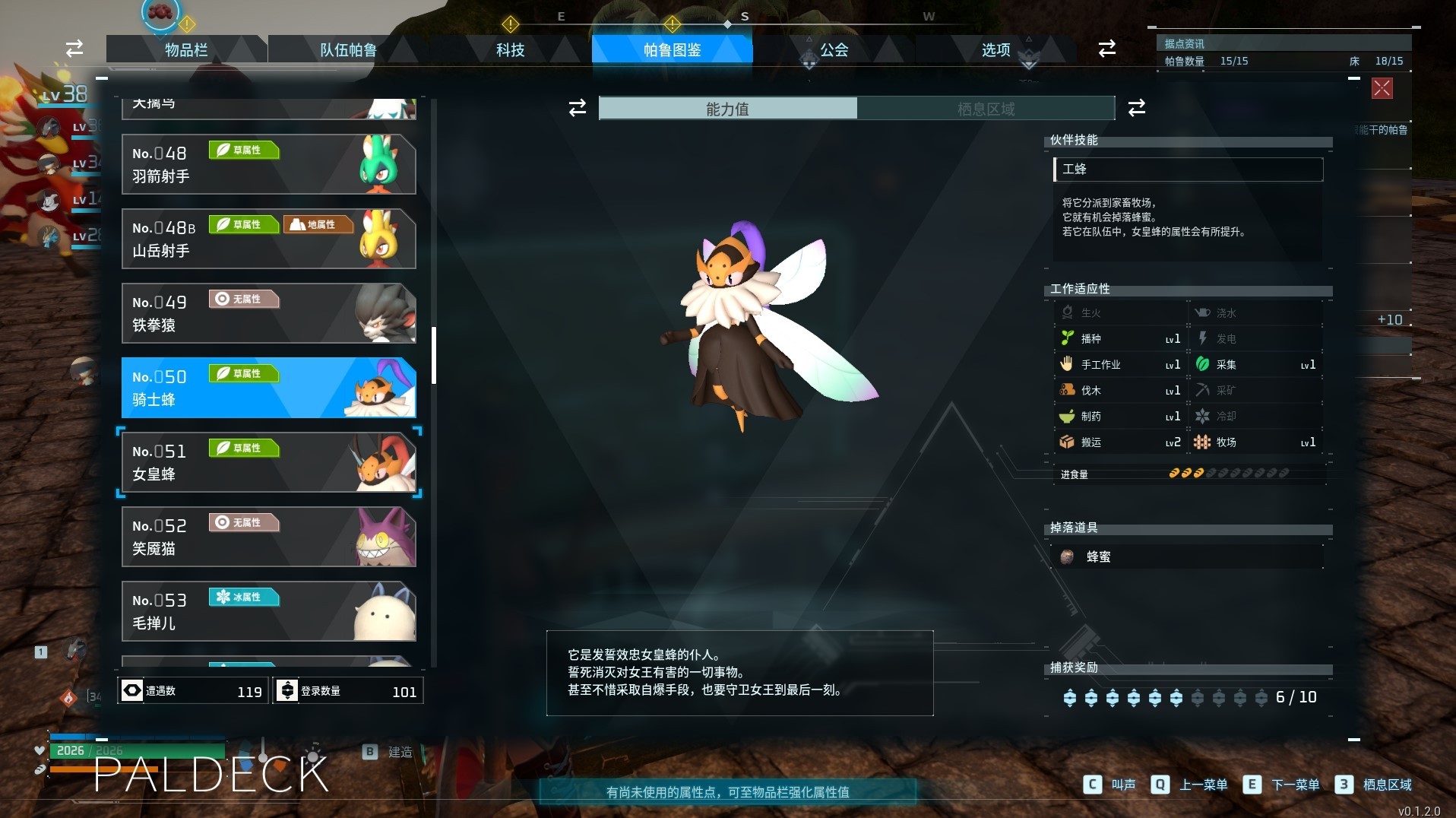 《幻兽帕鲁》最佳“工具伙伴”帕鲁推荐