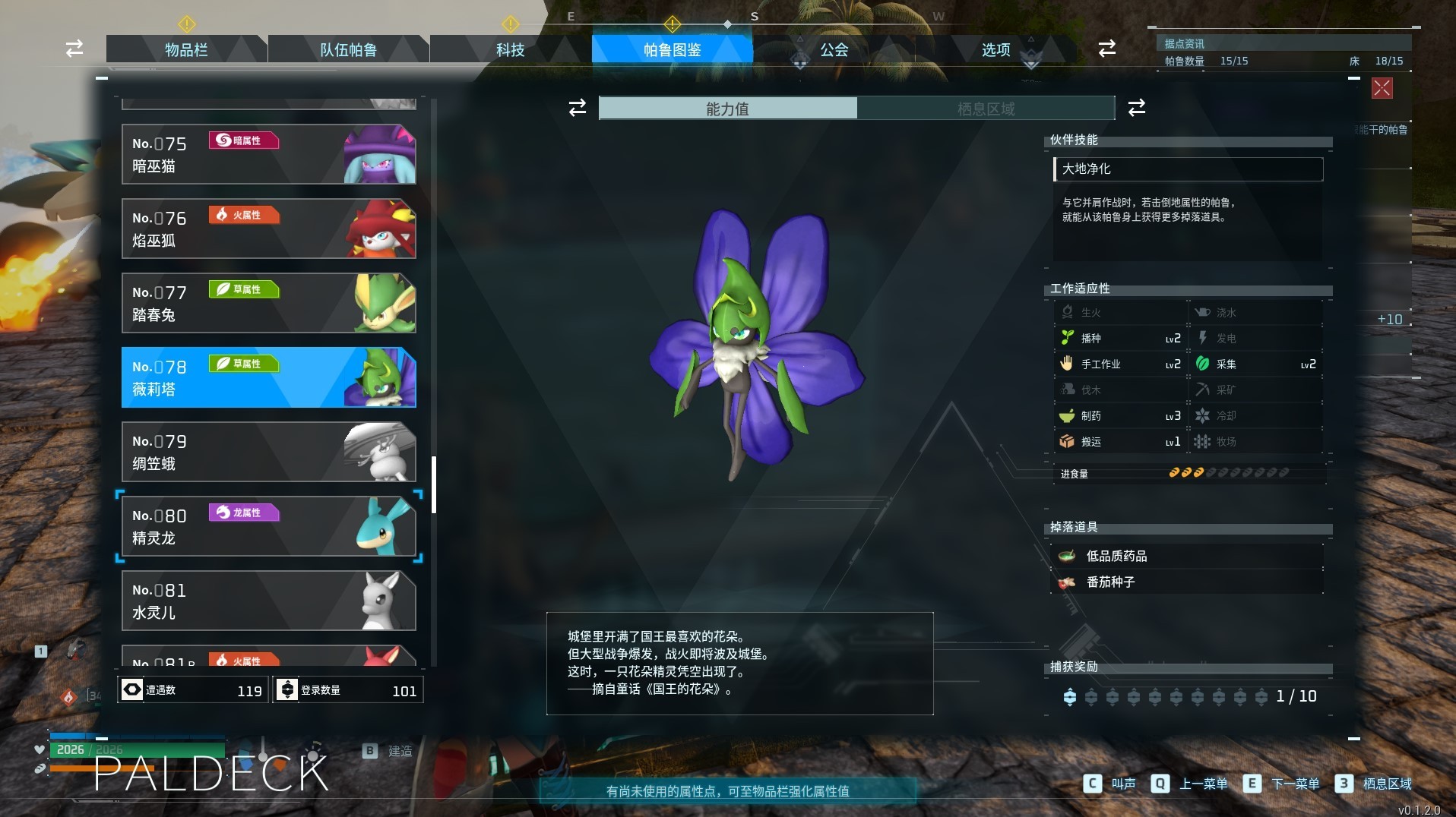 《幻兽帕鲁》最佳“工具伙伴”帕鲁推荐