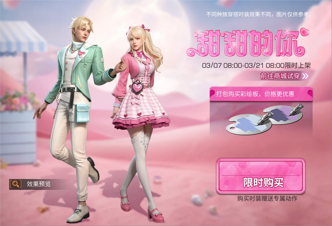 一起迎春天!《明日之后》春日系列活动欢乐登场