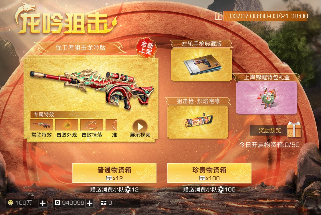 一起迎春天!《明日之后》春日系列活动欢乐登场