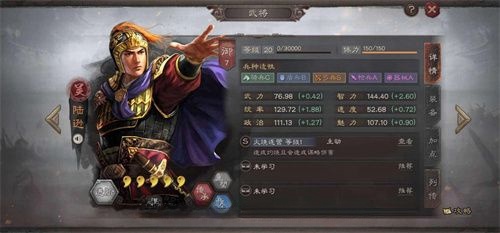 《三国志战略版》开荒队伍哪些好?适合平民玩家开荒队伍推荐