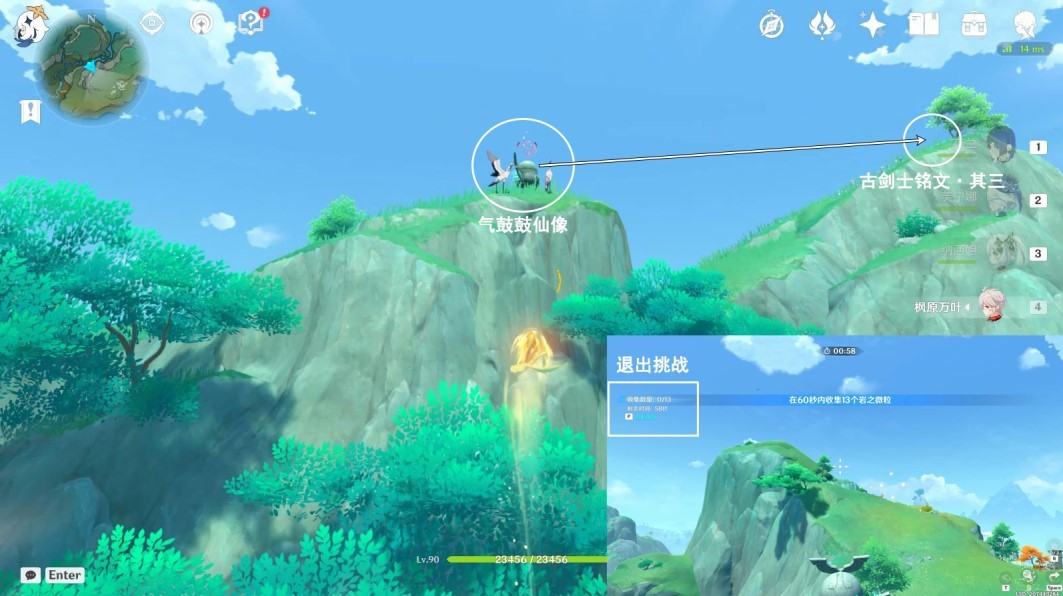 《原神》4.4“五剑归王山”成就达成攻略