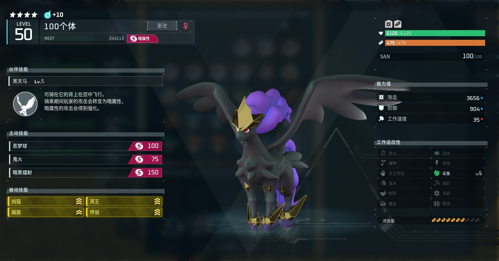 《幻兽帕鲁》七大属性克制关系图,七大属性最强帕鲁一览