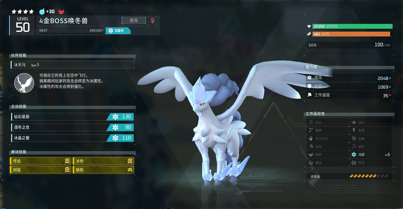 《幻兽帕鲁》七大属性克制关系图,七大属性最强帕鲁一览