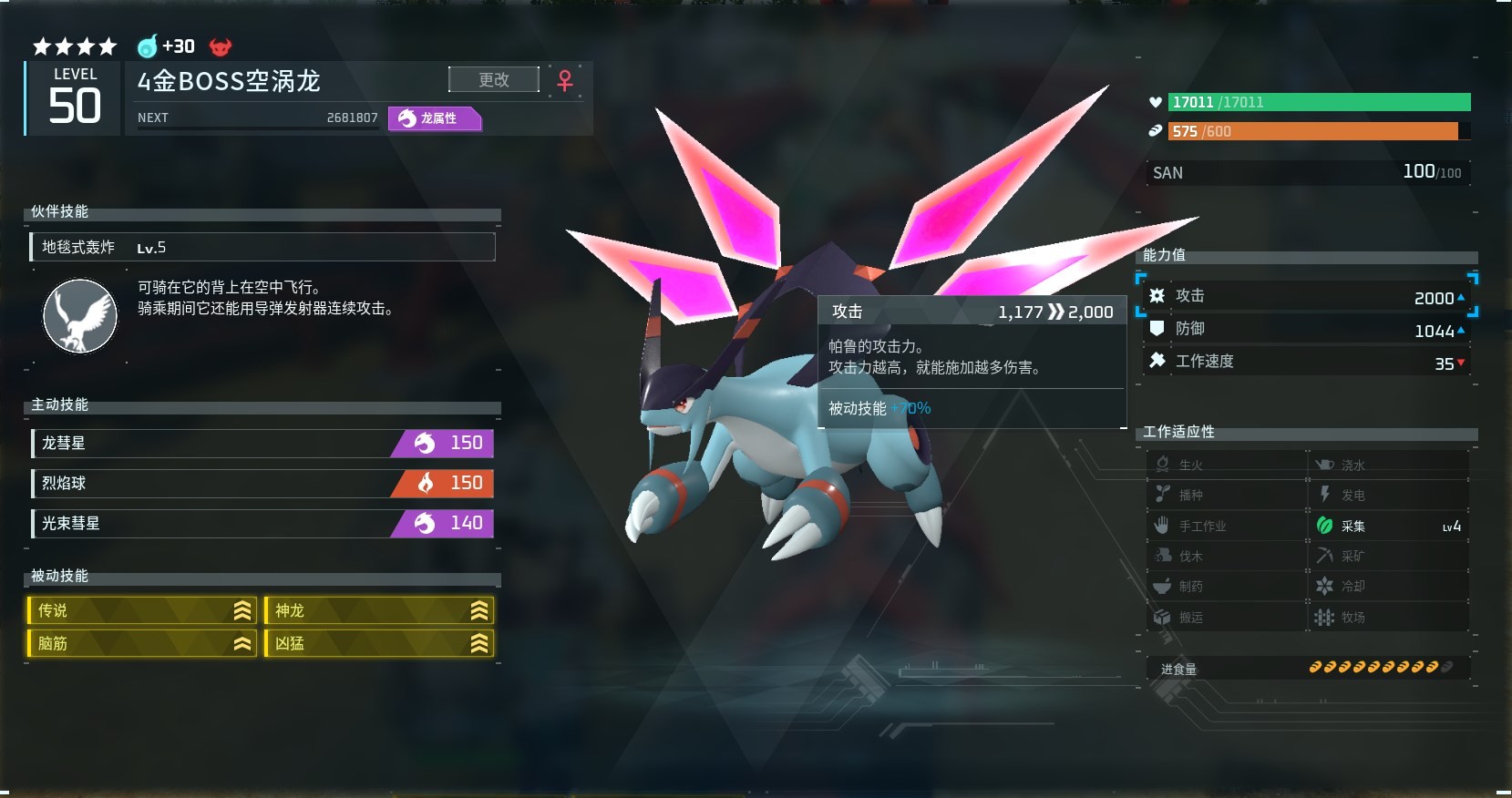 《幻兽帕鲁》七大属性克制关系图,七大属性最强帕鲁一览