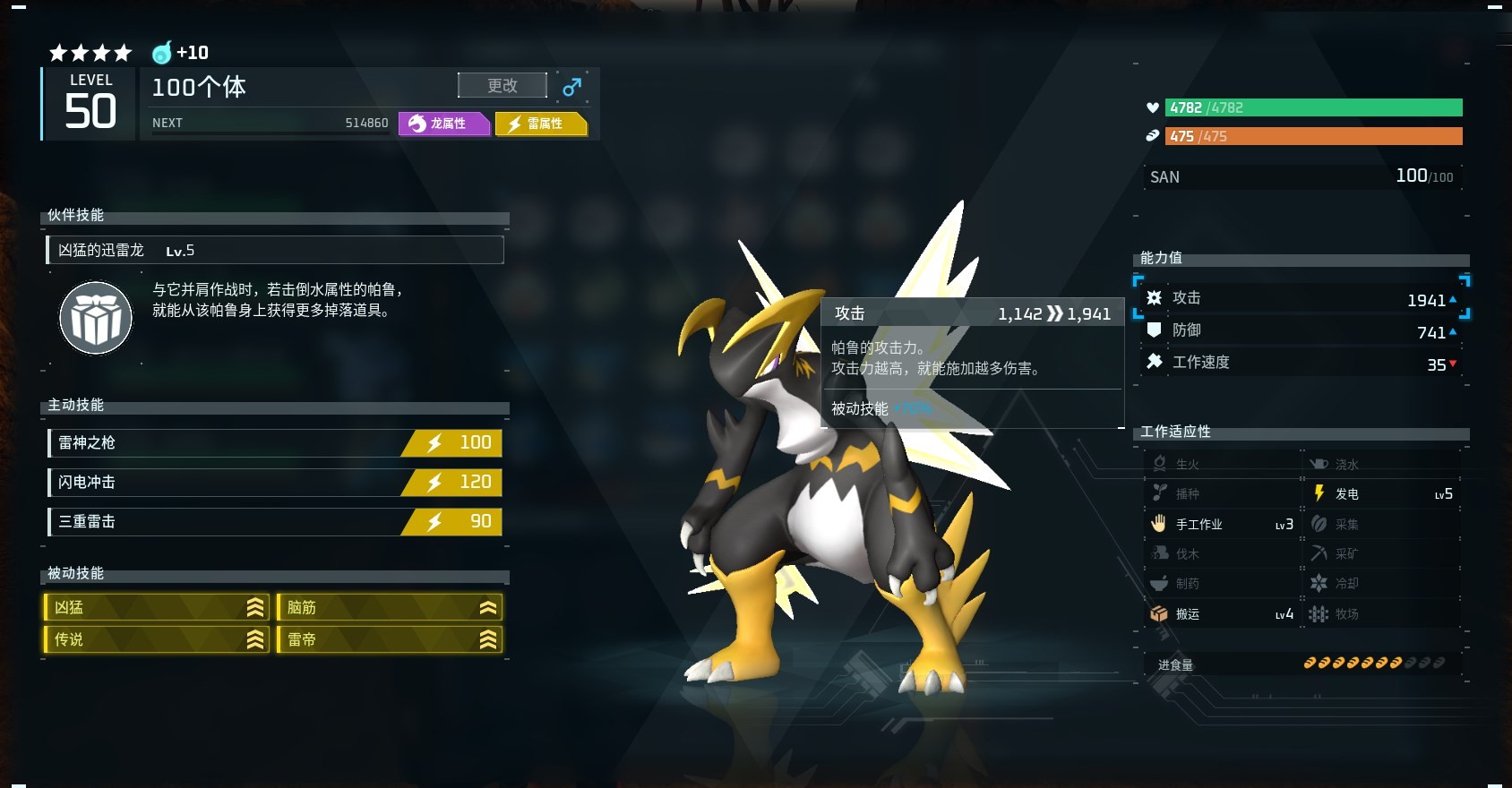 《幻兽帕鲁》七大属性克制关系图,七大属性最强帕鲁一览