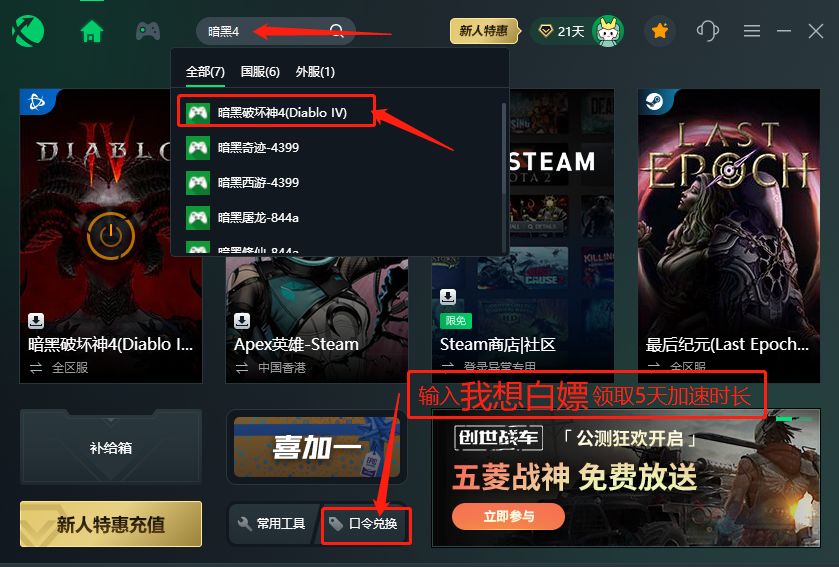暗黑破坏神4卡顿怎么解决-卡顿/延迟高快速解决方案