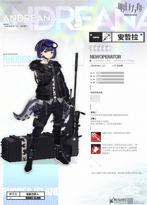 《明日方舟》安哲拉技能天赋是什么?