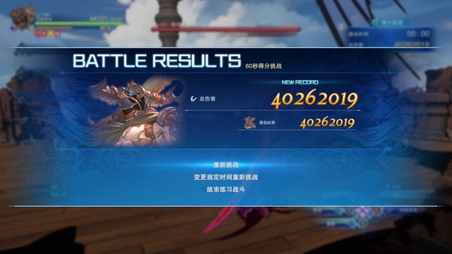 《碧蓝幻想Relink》“巴萨拉卡”毕业配装攻略