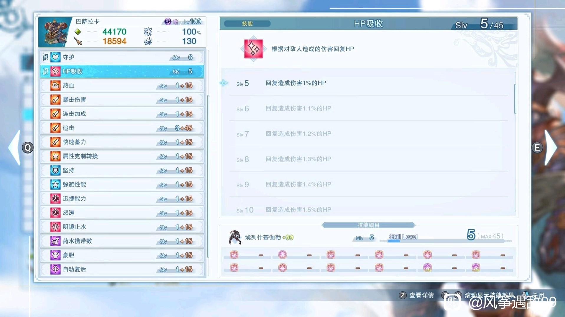 《碧蓝幻想Relink》“巴萨拉卡”毕业因子怎么搭配?巴萨拉卡毕业装备因子分享