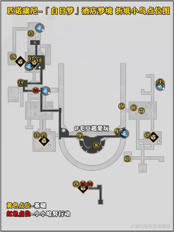 《崩坏星穹铁道》白日梦酒店梦境折纸小鸟收集