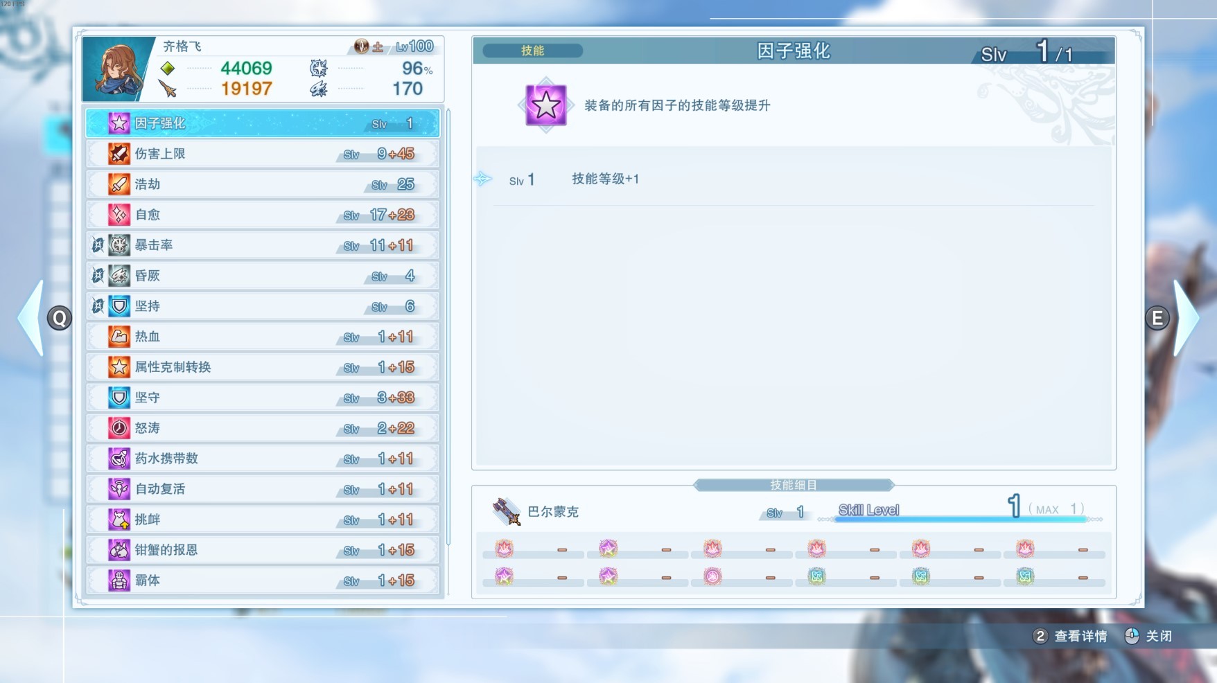 《碧蓝幻想Relink》半肉齐格飞低配因子配装