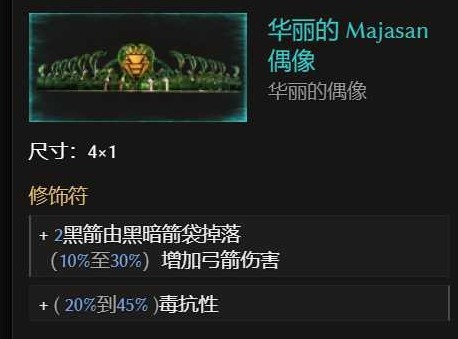 《最后纪元》爆炸箭构筑怎么搭配?神射爆炸箭BD推荐