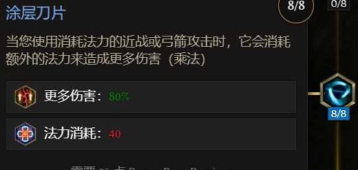 《最后纪元》爆炸箭构筑怎么搭配?神射爆炸箭BD推荐