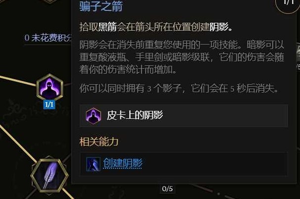 《最后纪元》爆炸箭构筑怎么搭配?神射爆炸箭BD推荐