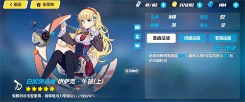 崩坏3圣痕怎么获得-4种圣痕更快获得途径