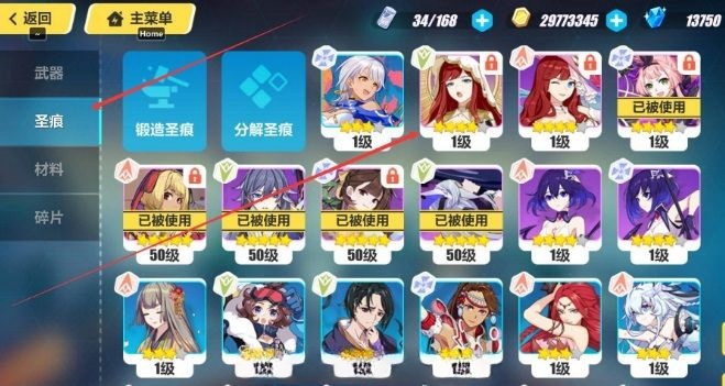 崩坏3圣痕怎么获得-4种圣痕更快获得途径