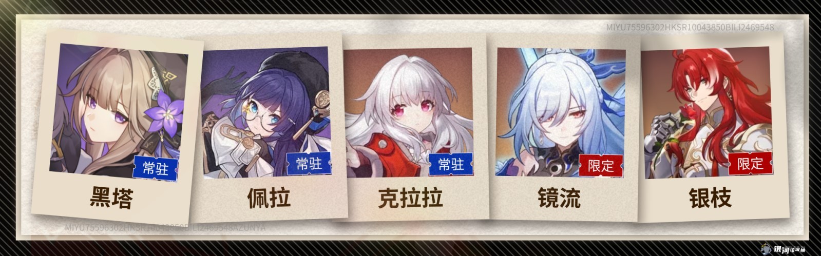 《崩坏星穹铁道》羁鸟奇谭怎么打?羁鸟奇谭角色及队伍推荐