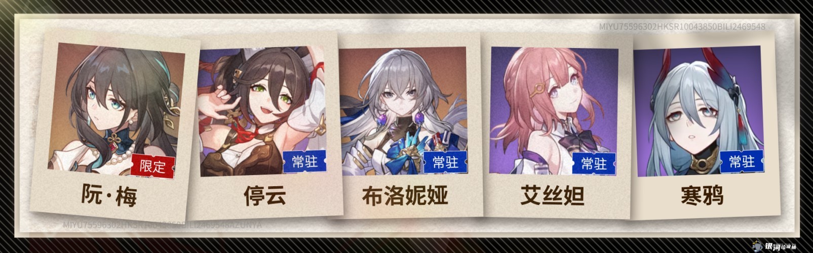 《崩坏星穹铁道》羁鸟奇谭怎么打?羁鸟奇谭角色及队伍推荐