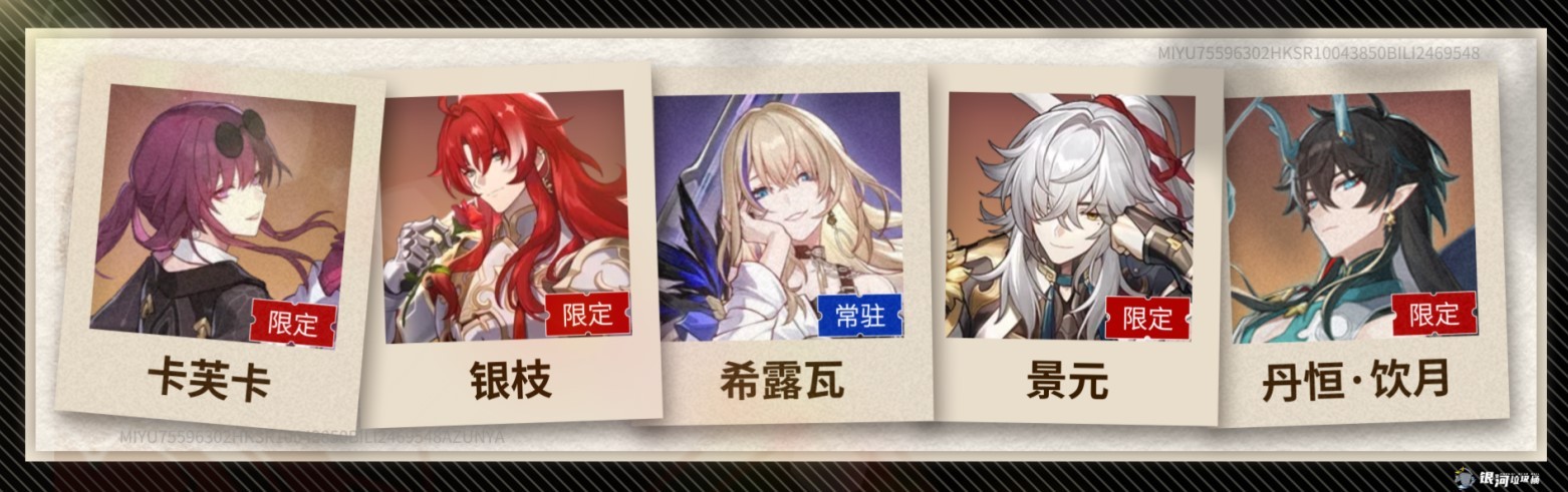 《崩坏星穹铁道》羁鸟奇谭怎么打?羁鸟奇谭角色及队伍推荐