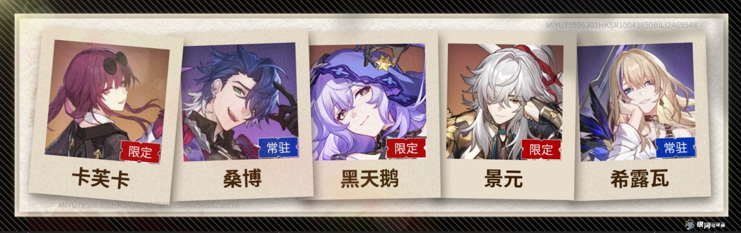 《崩坏星穹铁道》羁鸟奇谭怎么打?羁鸟奇谭角色及队伍推荐