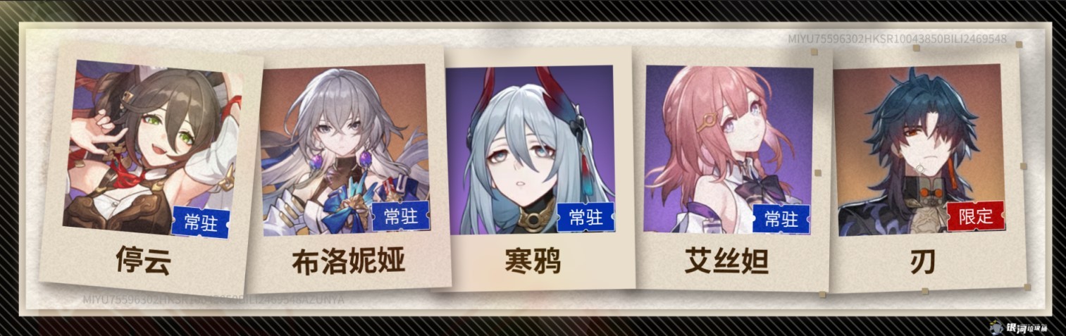 《崩坏星穹铁道》羁鸟奇谭怎么打?羁鸟奇谭角色及队伍推荐