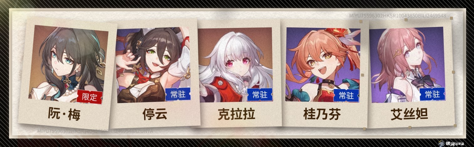 《崩坏星穹铁道》羁鸟奇谭怎么打?羁鸟奇谭角色及队伍推荐