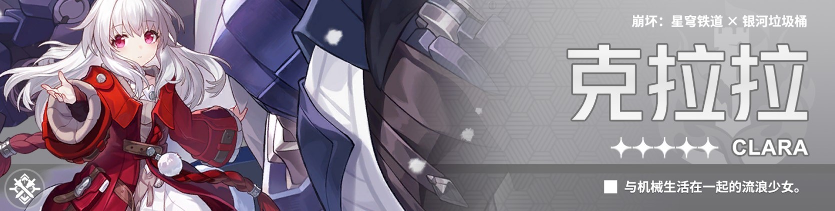 《崩坏星穹铁道》羁鸟奇谭怎么打?羁鸟奇谭角色及队伍推荐