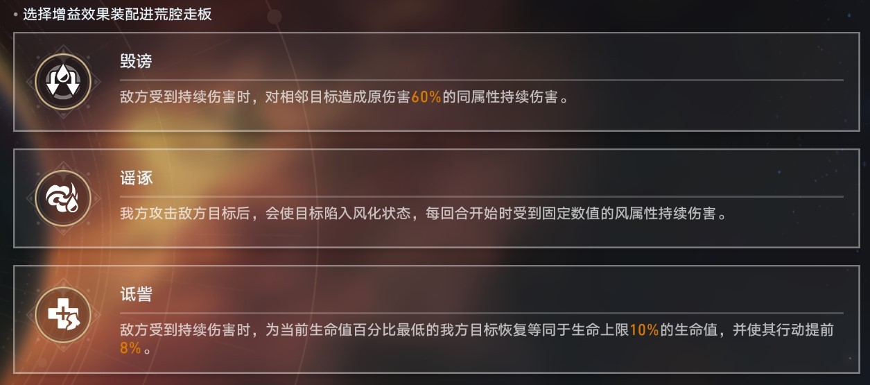 《崩坏星穹铁道》羁鸟奇谭怎么打?羁鸟奇谭角色及队伍推荐