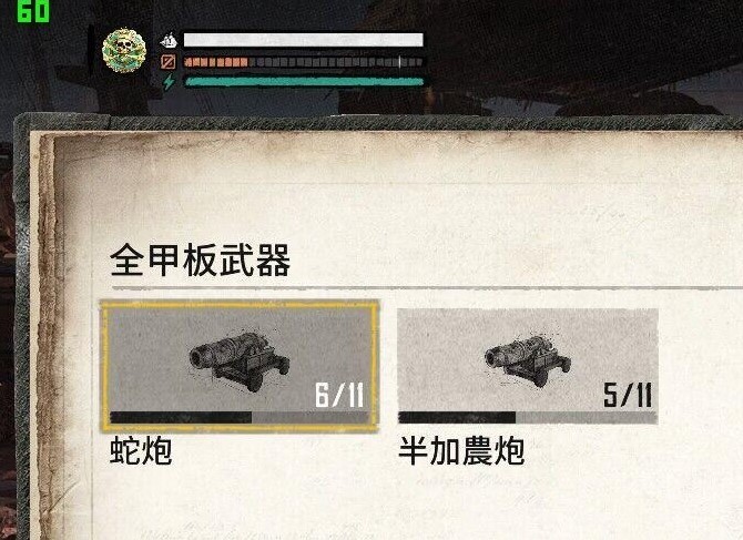 《碧海黑帆》钻头与蛟龙帮吐息怎么获得?各重要材料获取方式