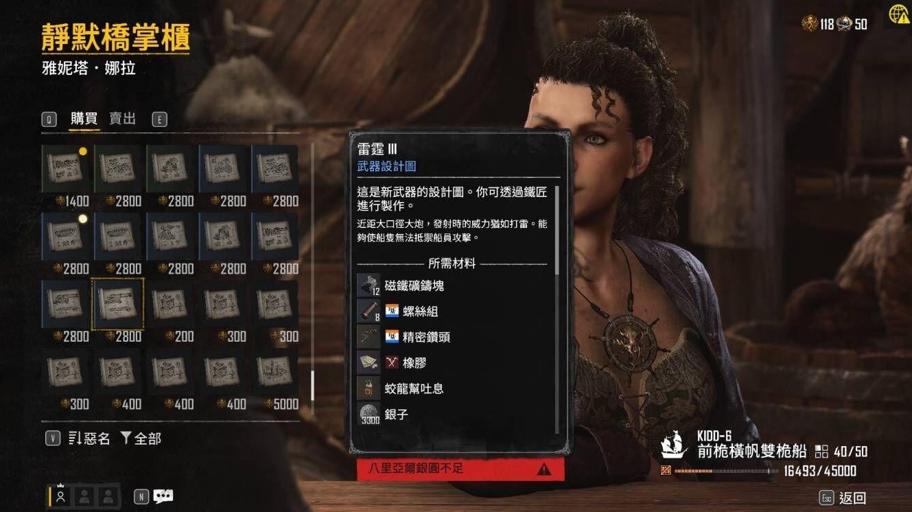 《碧海黑帆》钻头与蛟龙帮吐息怎么获得?各重要材料获取方式