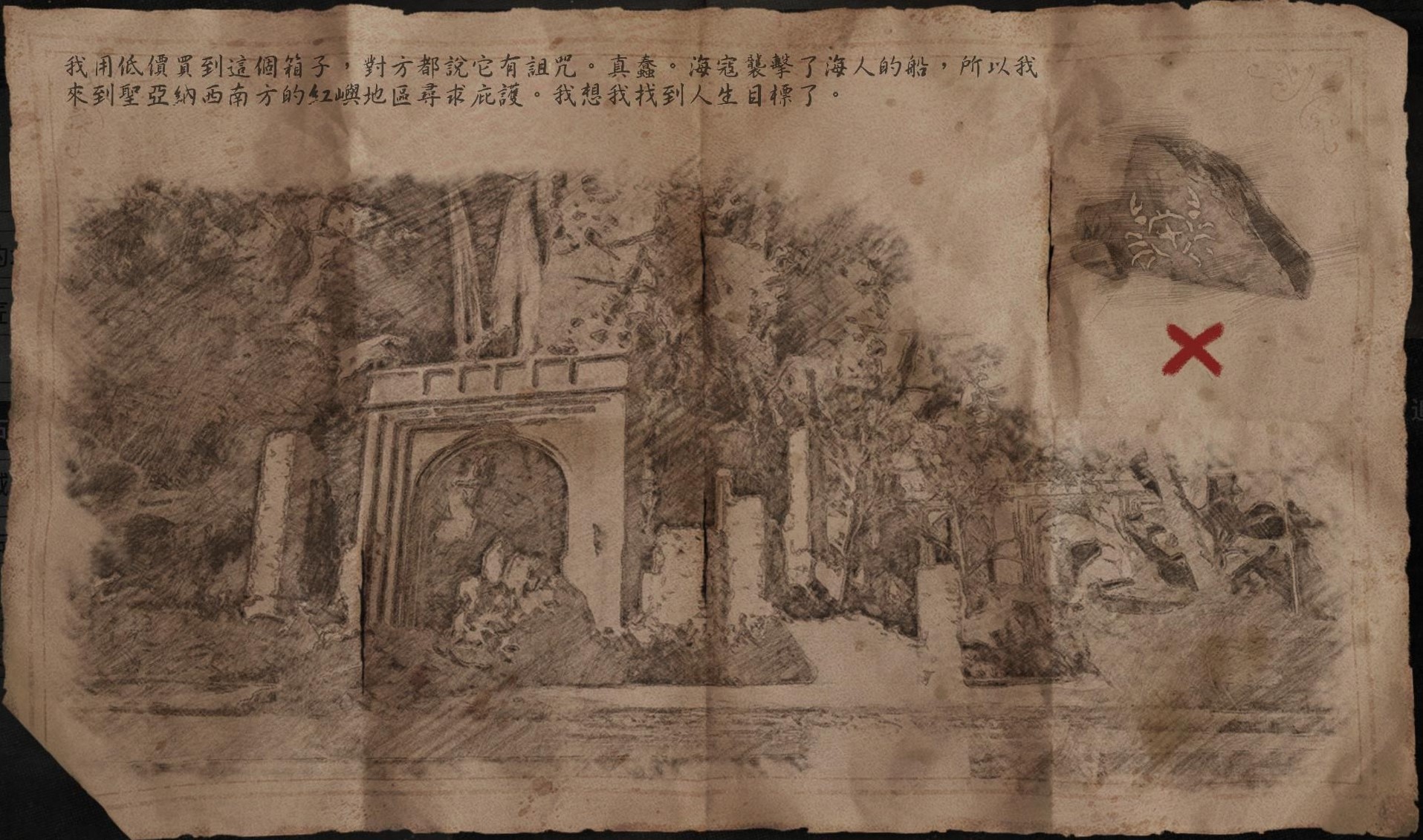 《碧海黑帆》藏宝图宝藏地点整理