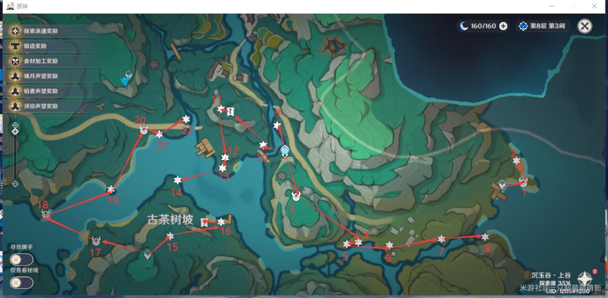 《原神》“沉玉谷”全宝箱位置在哪?沉玉谷全宝箱收集攻略