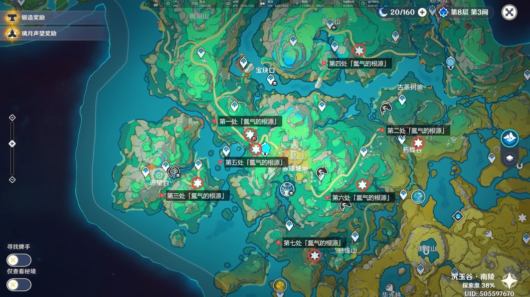 《原神》4.4“沉玉谷”氲气的根源位置一览